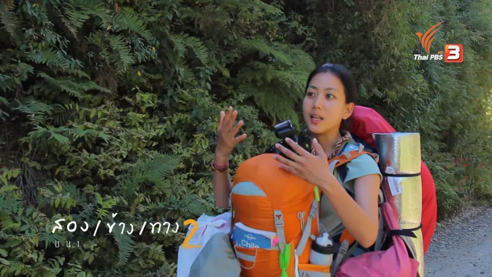 คนสู้ชีวิต