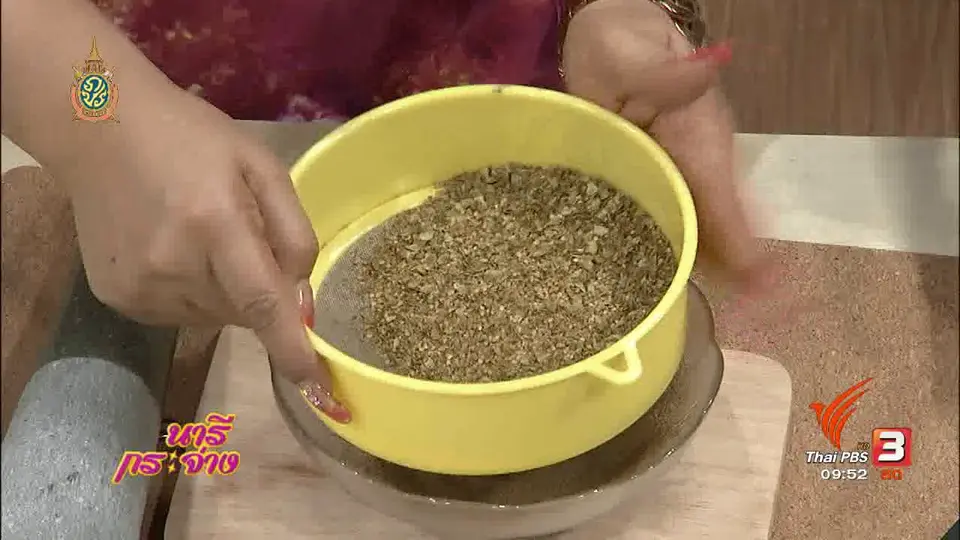 เคล็ดไม่ลับสำหรับคุณนารี "ชามะเขือพวง กำจัดไขมันในเส้นเลือด"