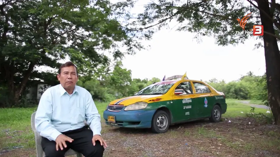 ลุง TAXI