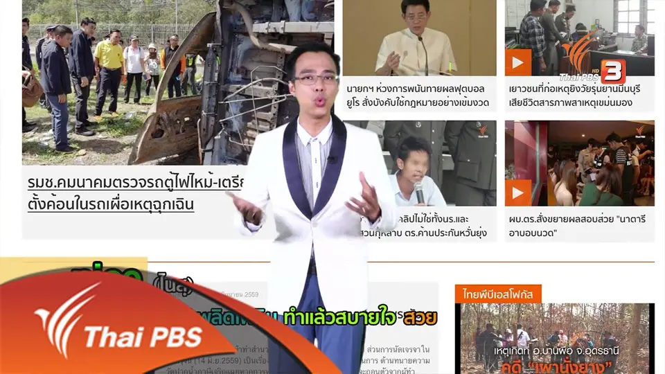 ภาษาหน้าจอ : Nice
