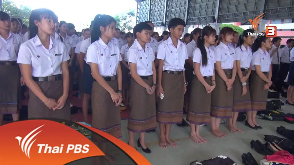 ประเด็นข่าว (15 มิ.ย. 59)
