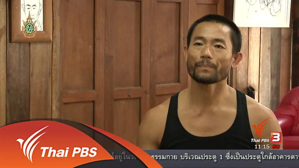 ประเด็นข่าว (16 มิ.ย. 59)
