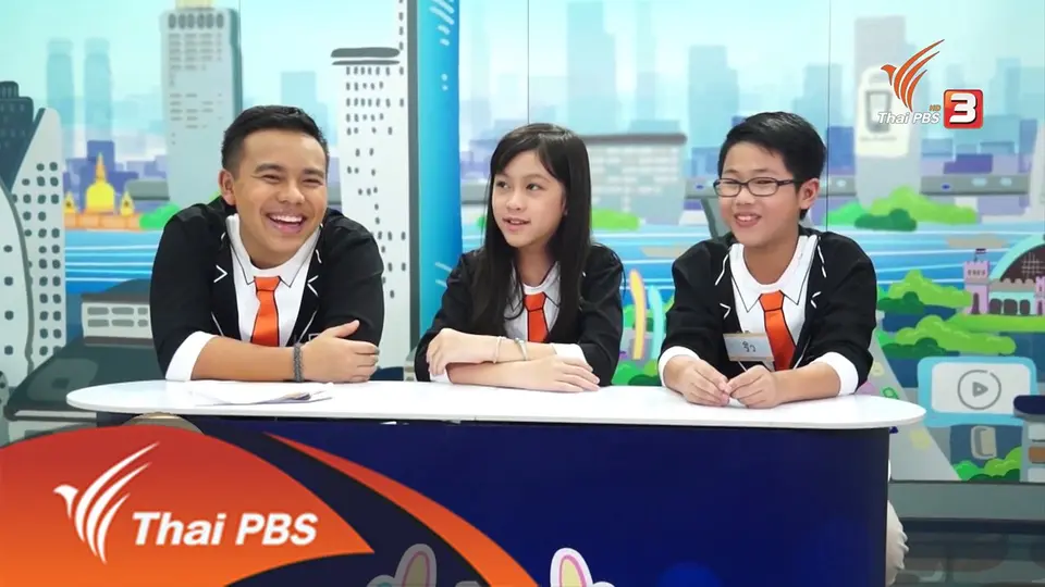 กีฬาพาเพลิน