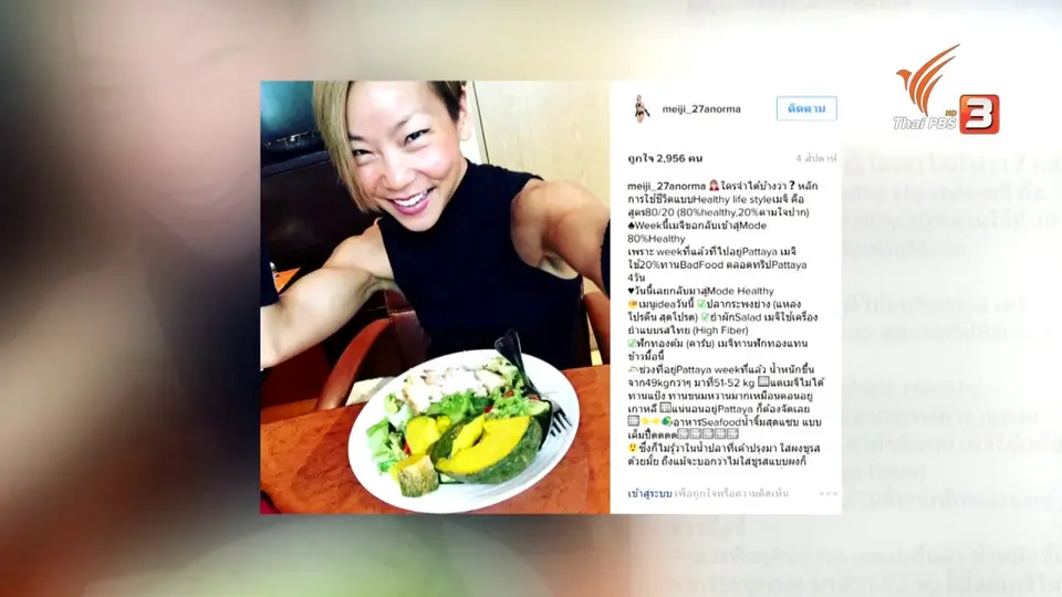 คนสู้โรค : ลดพุง ลดโรคอย่างไรให้ได้ผล