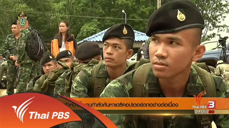 ประเด็นข่าว (27 มิ.ย. 59)