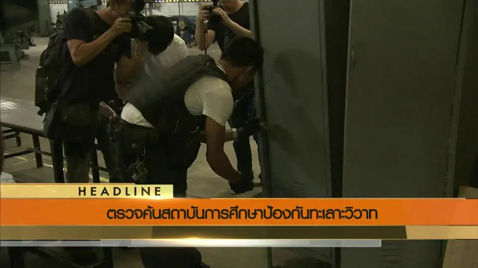 ประเด็นข่าว (30 มิ.ย. 59)