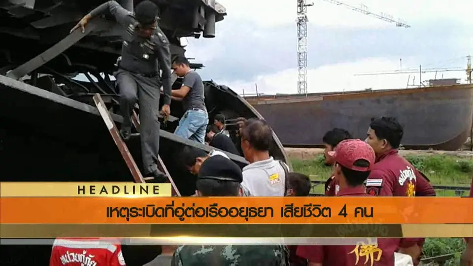 ประเด็นข่าว (1 ก.ค.59)