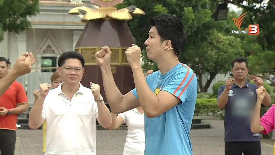 ท่ากระชับต้นแขนและต้นขาสำหรับผู้สูงอายุ