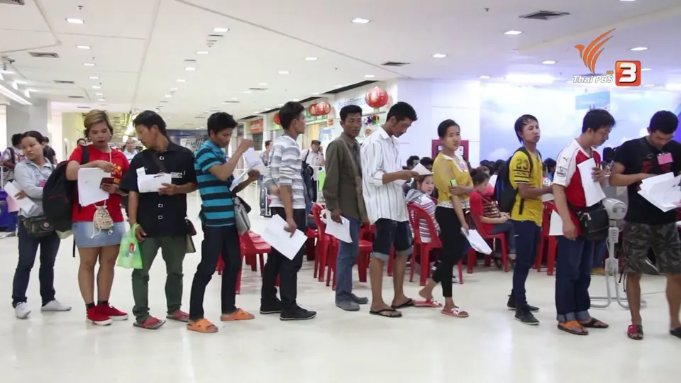 สมการแรงงานข้ามชาติ