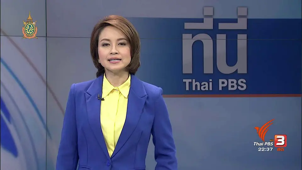 ประเด็นข่าว (4 ก.ค. 59)