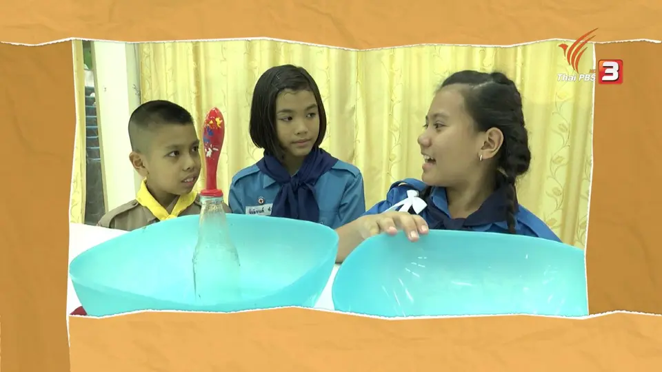 คิดวิทย์ Science Yard : ความร้อน ความเย็น เป่าลูกโป่งได้