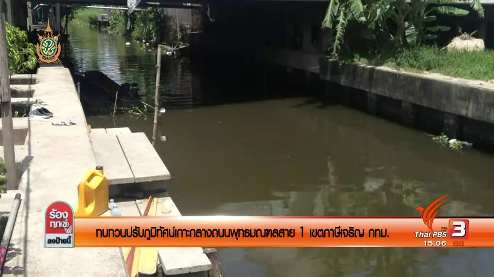 ทบทวนปรับภูมิทัศน์เกาะกลางถนนพุทธมณฑลสาย 1 เขตภาษีเจริญ กทม.