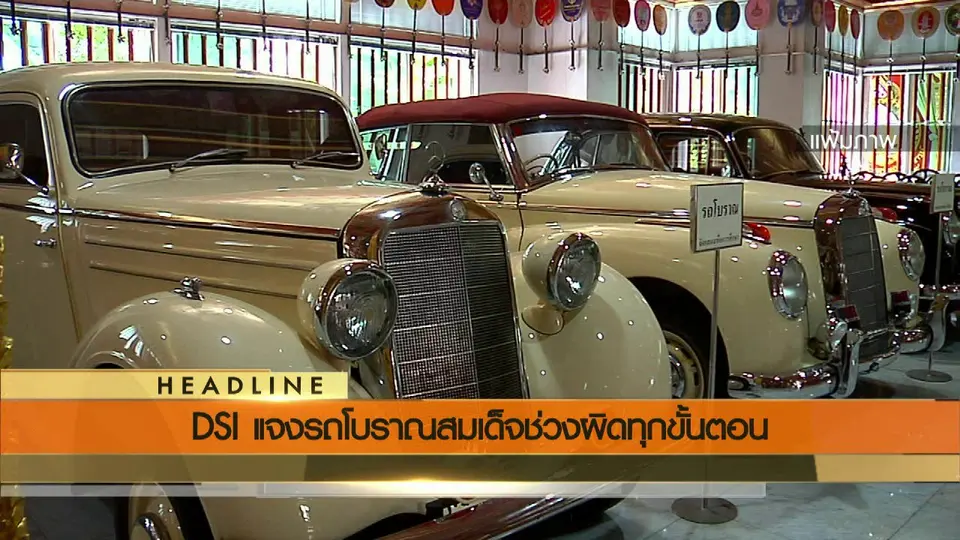 ประเด็นข่าว (22 ก.ค. 59)