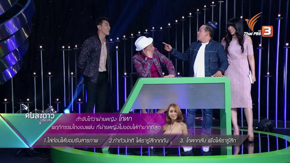 โกหก