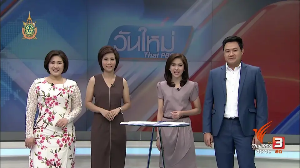 ประเด็นข่าว (22 ก.ค. 59)