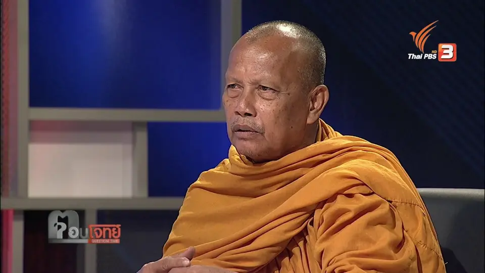 ม็อบ "เจ้าคุณประสาร" วิกฤต...? "วงการผ้าเหลือง"
