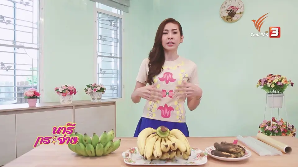 สุดยอดแม่บ้าน : เก็บกล้วยให้ได้นาน