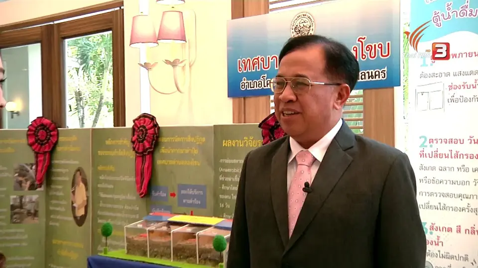 คนสู้โรค : การจัดการอนามัยสิ่งแวดล้อม