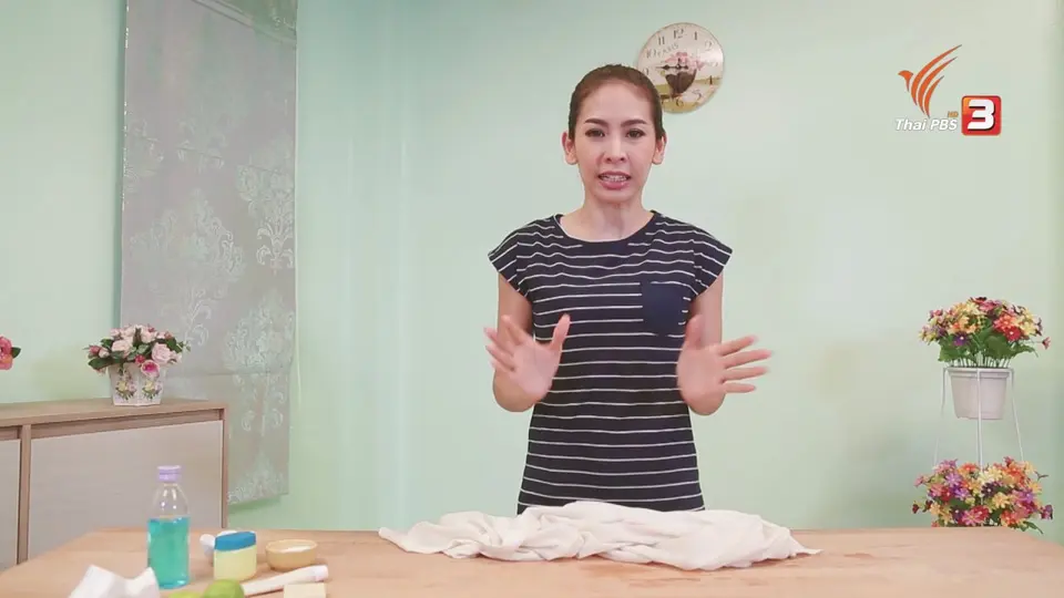 สุดยอดแม่บ้าน : ขจัดคราบบนเสื้อ (รอยปากกา , ลิปสติก , คราบเลือด)
