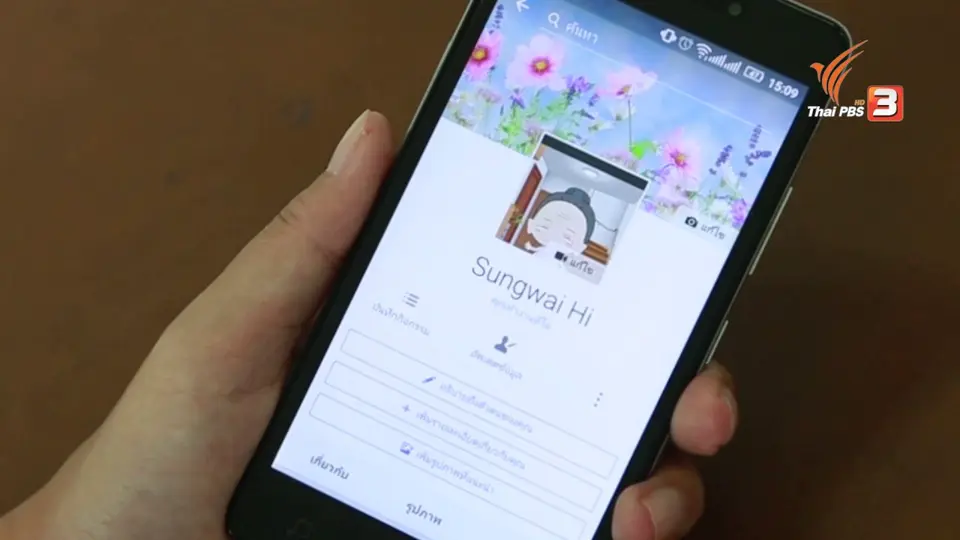สูงวัยไฮเทค : การเซฟรูปและการสร้างอัลบั้มรูป
