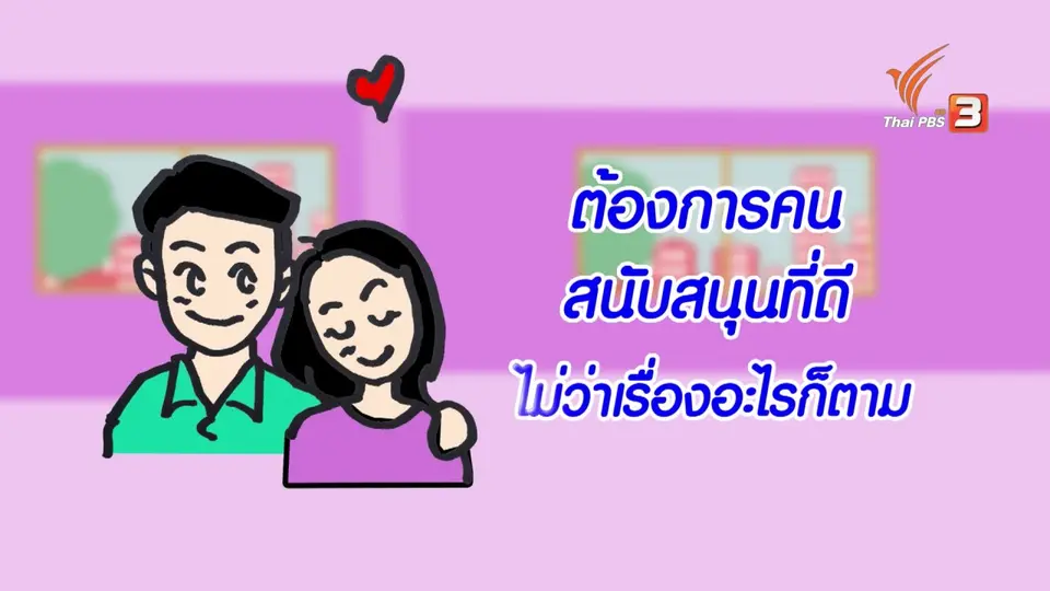 กระจ่างจิต : เสน่ห์ที่หนุ่มๆมองหา