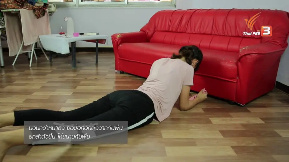 หุ่นสวยด้วยงานบ้าน : การทำความสะอาดระดับเตี้ย