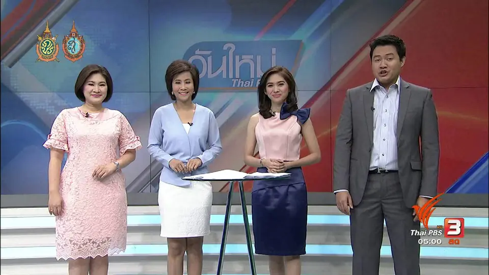 ประเด็นข่าว (2 ส.ค. 59)