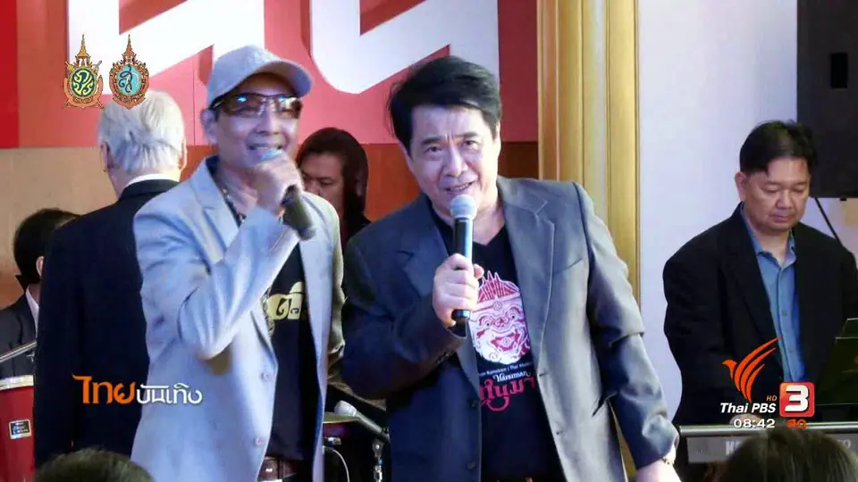 ประเด็นข่าว (2 ส.ค. 59)