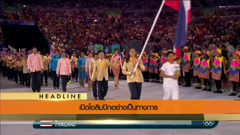 ประเด็นข่าว (6 ส.ค. 59)