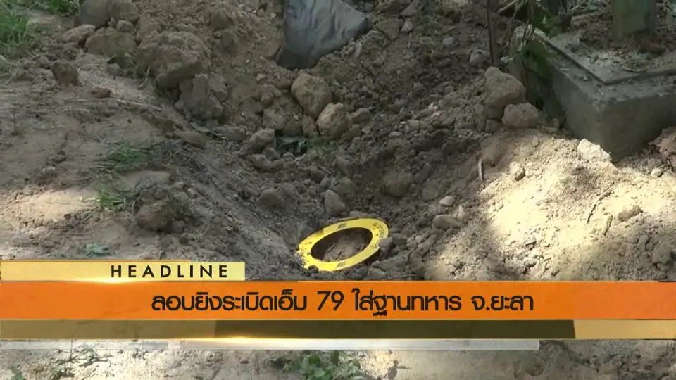 ประเด็นข่าว (8 ส.ค. 59)