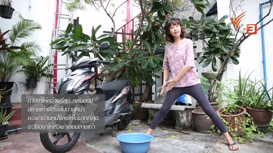 หุ่นสวยด้วยงานบ้าน : ล้างรถจักรยานยนต์