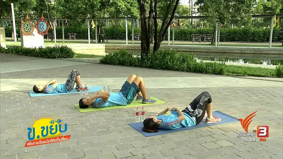 ข.ขยับ : ขวดน้ำสลายพุง