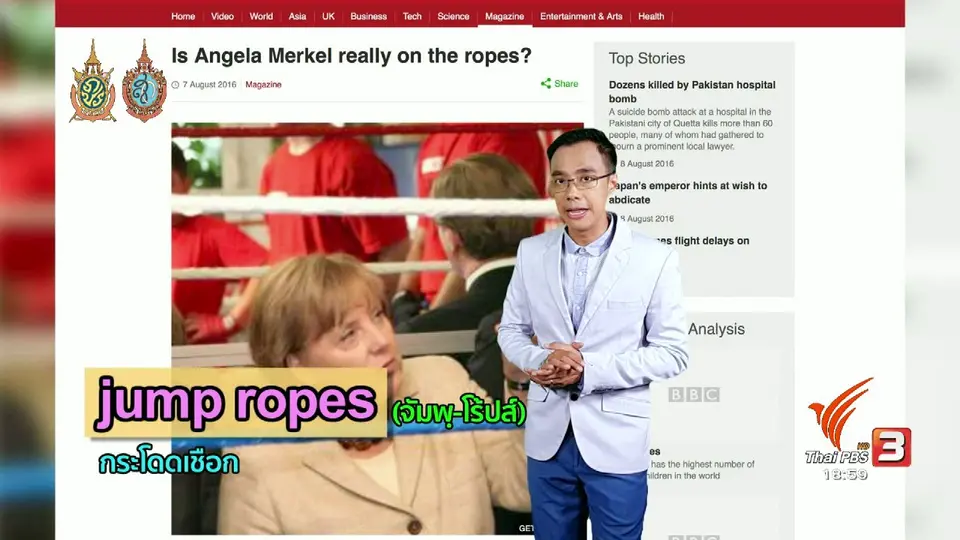ภาษาหน้าจอ : on the ropes, (all) tied up