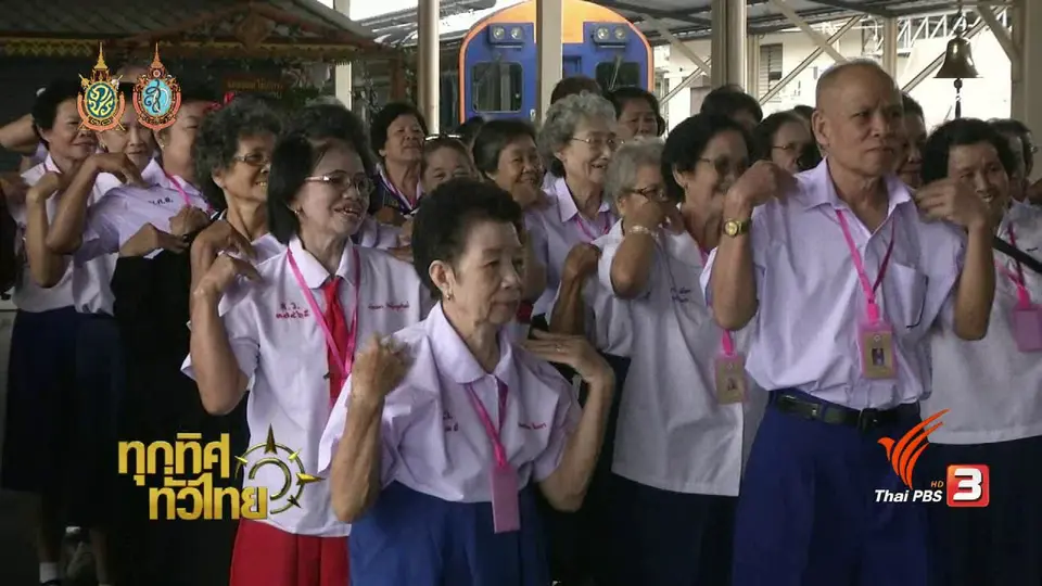 ประเด็นข่าว (10 ส.ค. 59)