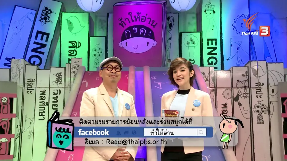 โรงเรียนพระหฤทัยพัฒนเวศม์ กรุงเทพฯ