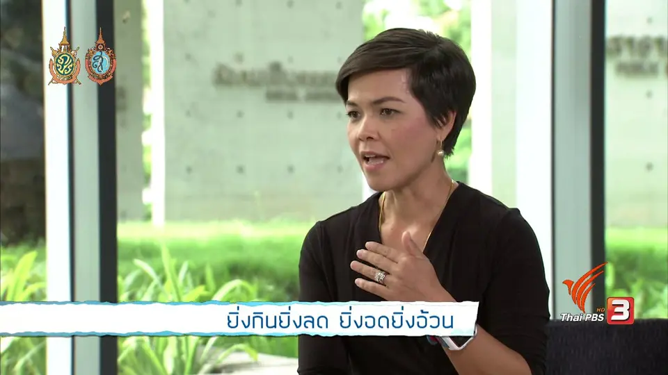 ยิ่งกินยิ่งลด ยิ่งอดยิ่งอ้วน
