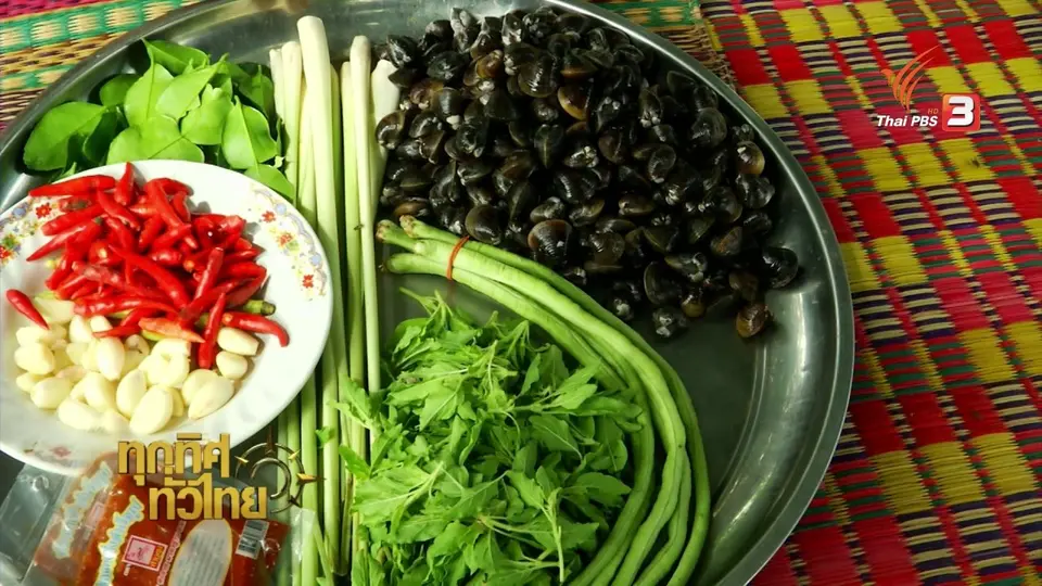 วิถีทั่วไทย : หอยเล็บม้า