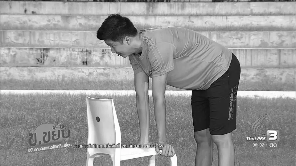 ข.ขยับ : ท่าบริหารแก้ไขอาการไมเกรนเทียม