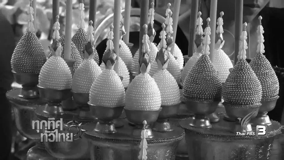 ประเด็นข่าว (2 พ.ย. 59)