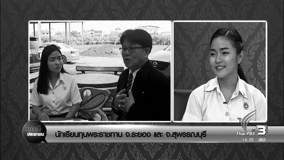 ไทยพีบีเอสและเครือข่ายจิตอาสา แจกริบบิ้นสีดำ