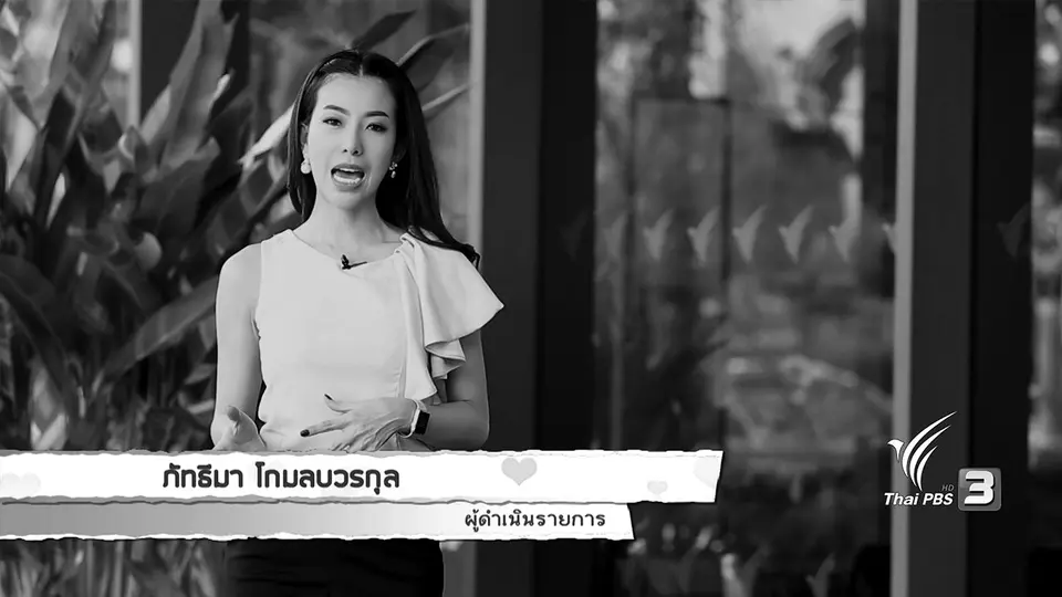 ภัยและโรคที่มากับน้ำท่วม, ศูนย์สร้างสุขผู้สูงวัย