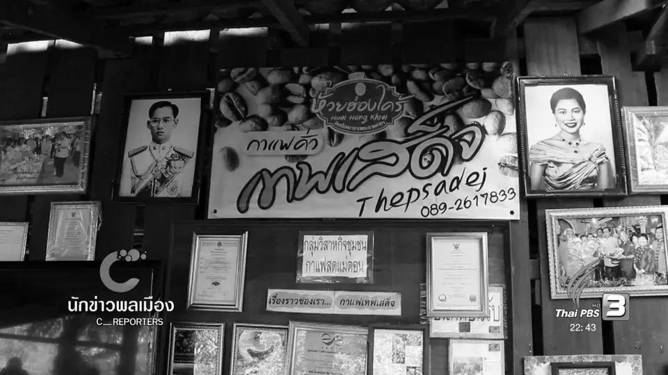 นักข่าวพลเมือง : พลเมืองเกษตรรุ่นใหม่ ต.เทพเสด็จ