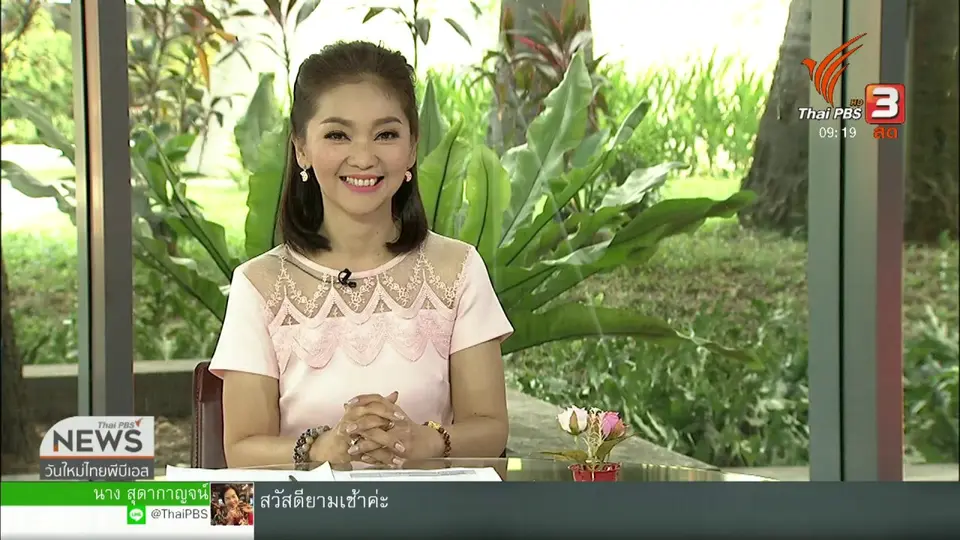​ประเด็นทางสังคม : สังคมยุคใหม่ ไม่ทำร้ายสิ่งแวดล้อม