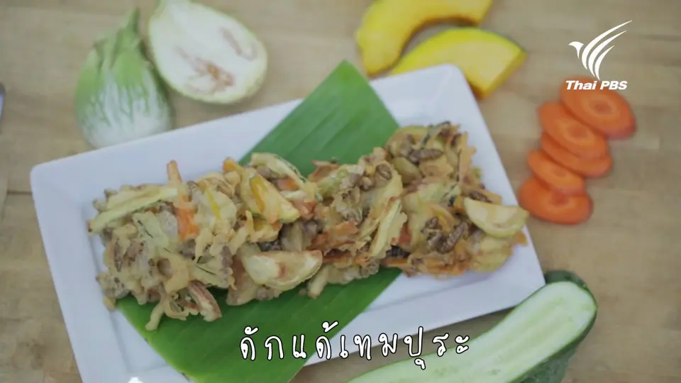 ดักแด้เทมปุระ
