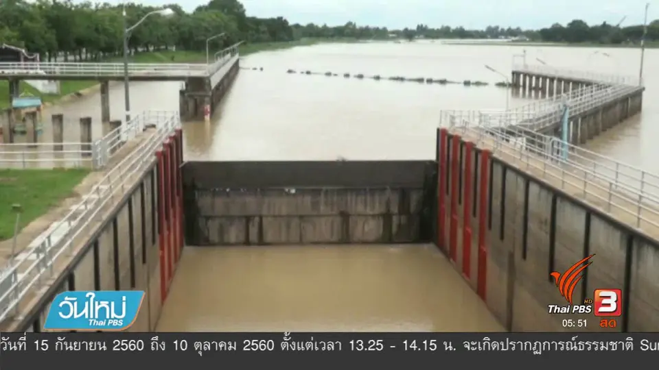 ผู้ว่า กทม.เตือนเตรียมยกของหนีน้ำ
