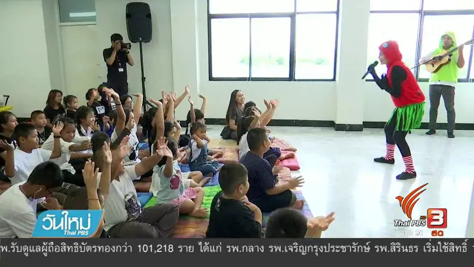 "เล่า เล่น เป็นนิทาน"ตามคำพ่อ