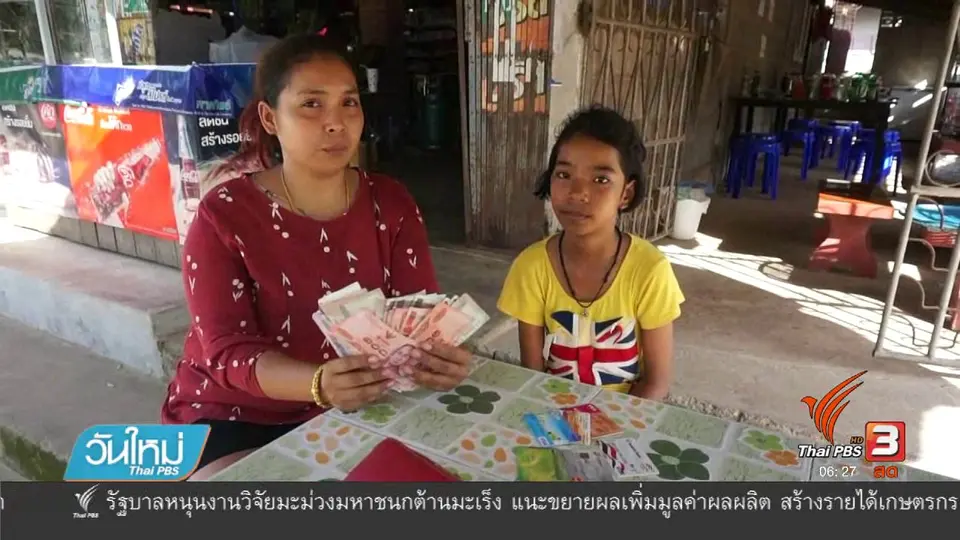นักเรียน ป.5 เก็บกระเป๋าเงินส่งคืนเจ้าของ