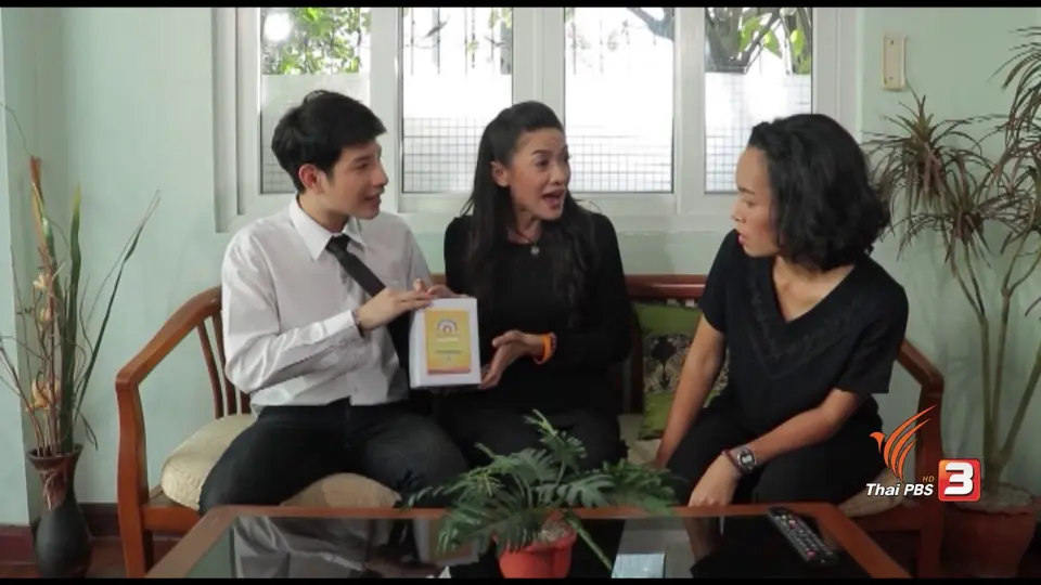 กระจ่างรอบตัว : กล่องประหยัดไฟ ได้ผลจริงหรือ?