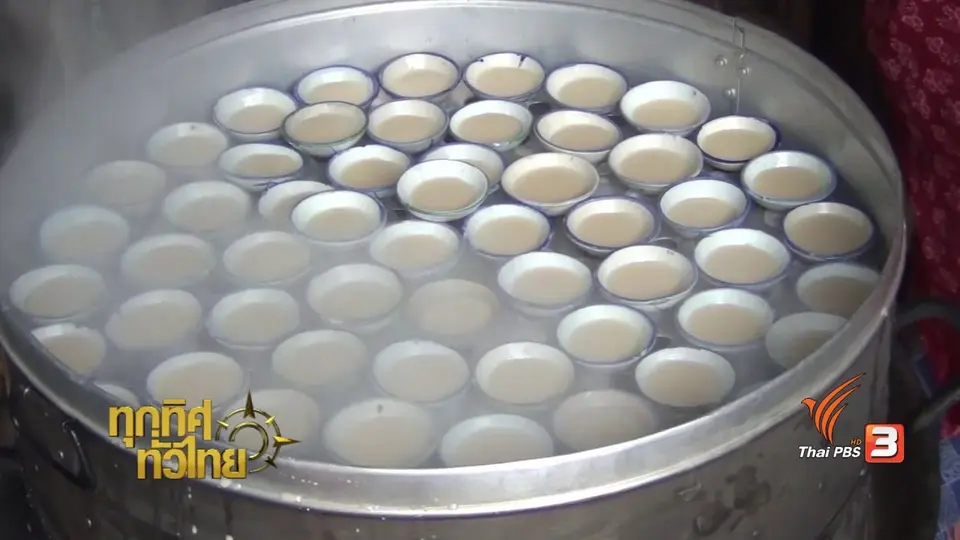 อาชีพทั่วไทย : ขนมถ้วยตะไล