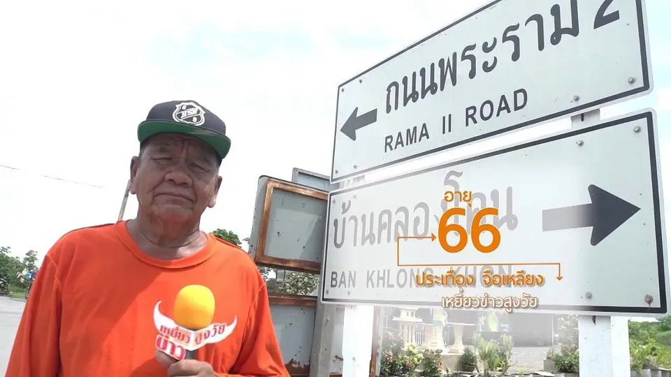 กะปิเคย กะปิคลองโคน